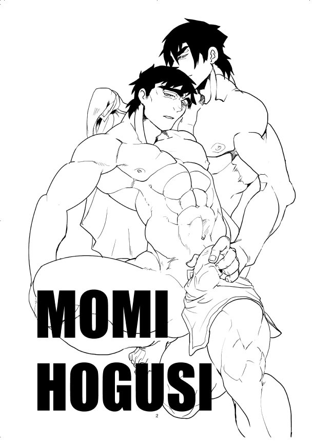 MOMIHOGUSI page 3 full