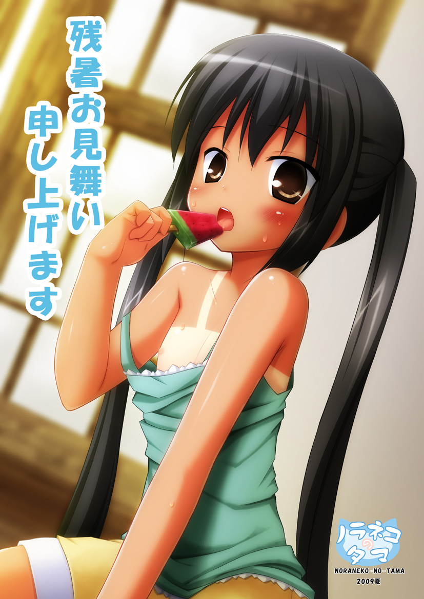 Yukino Minato  Image set page 9 full