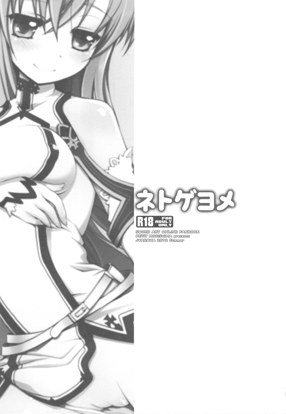 Netoge Yome page 2 full