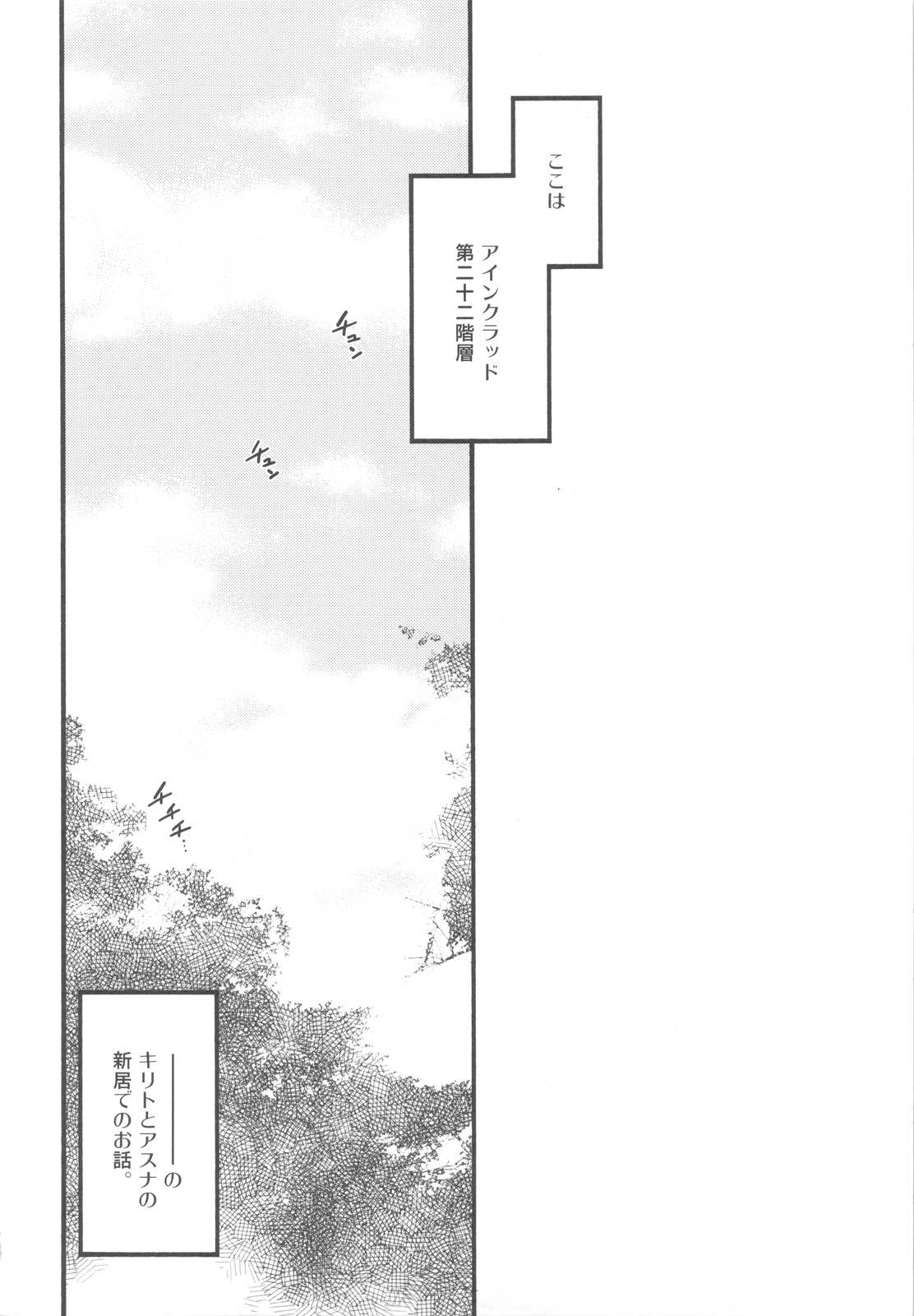 Netoge Yome page 3 full