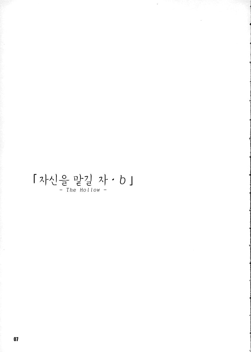 Aftertaste page 6 full