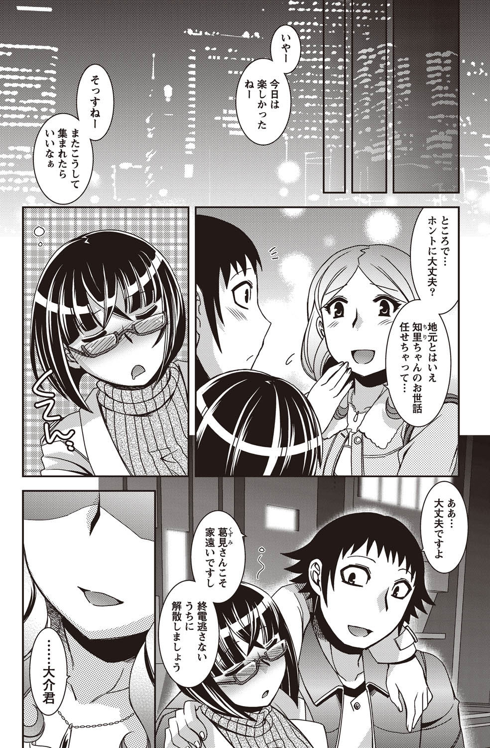 Namaiki! 2011-02 page 10 full