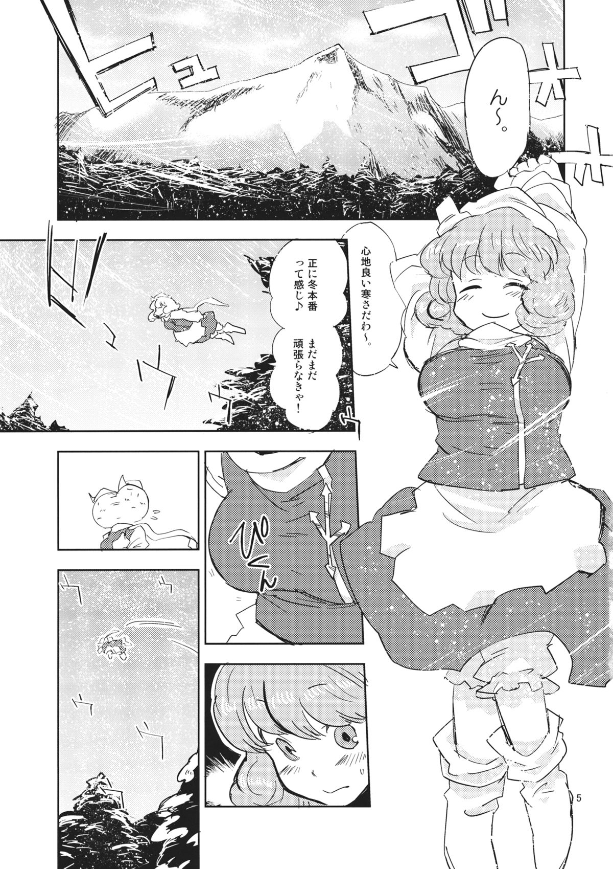 Letty White Milk Kudasai! page 5 full