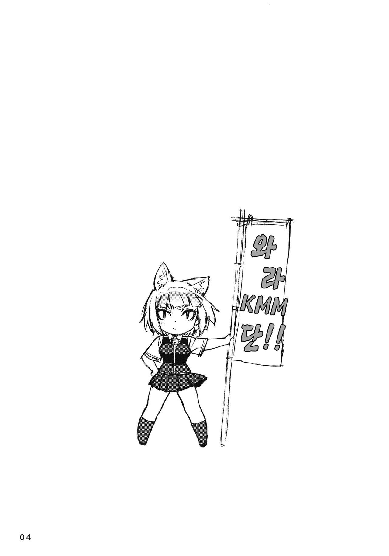 Kagari-san ni Omakase page 3 full
