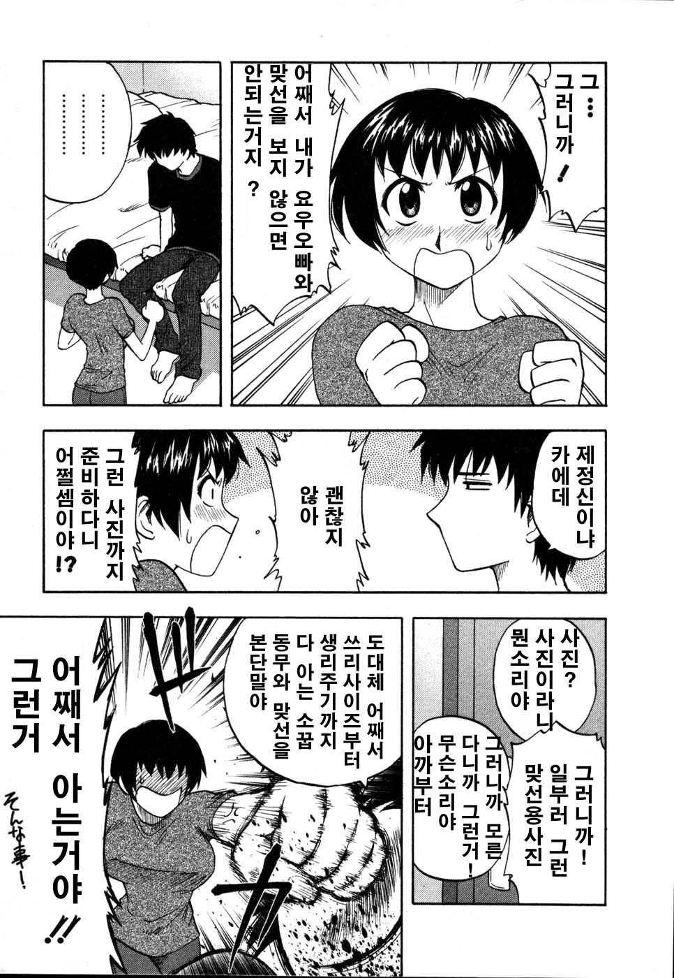 Morino Sanchi no Muko Jijyou page 10 full