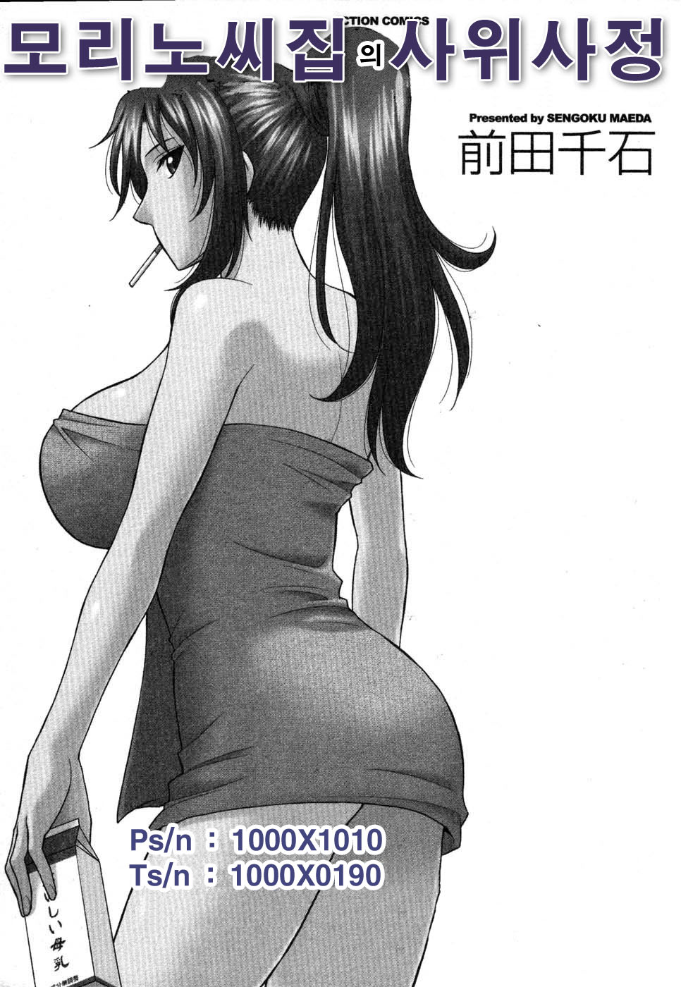 Morino Sanchi no Muko Jijyou page 4 full