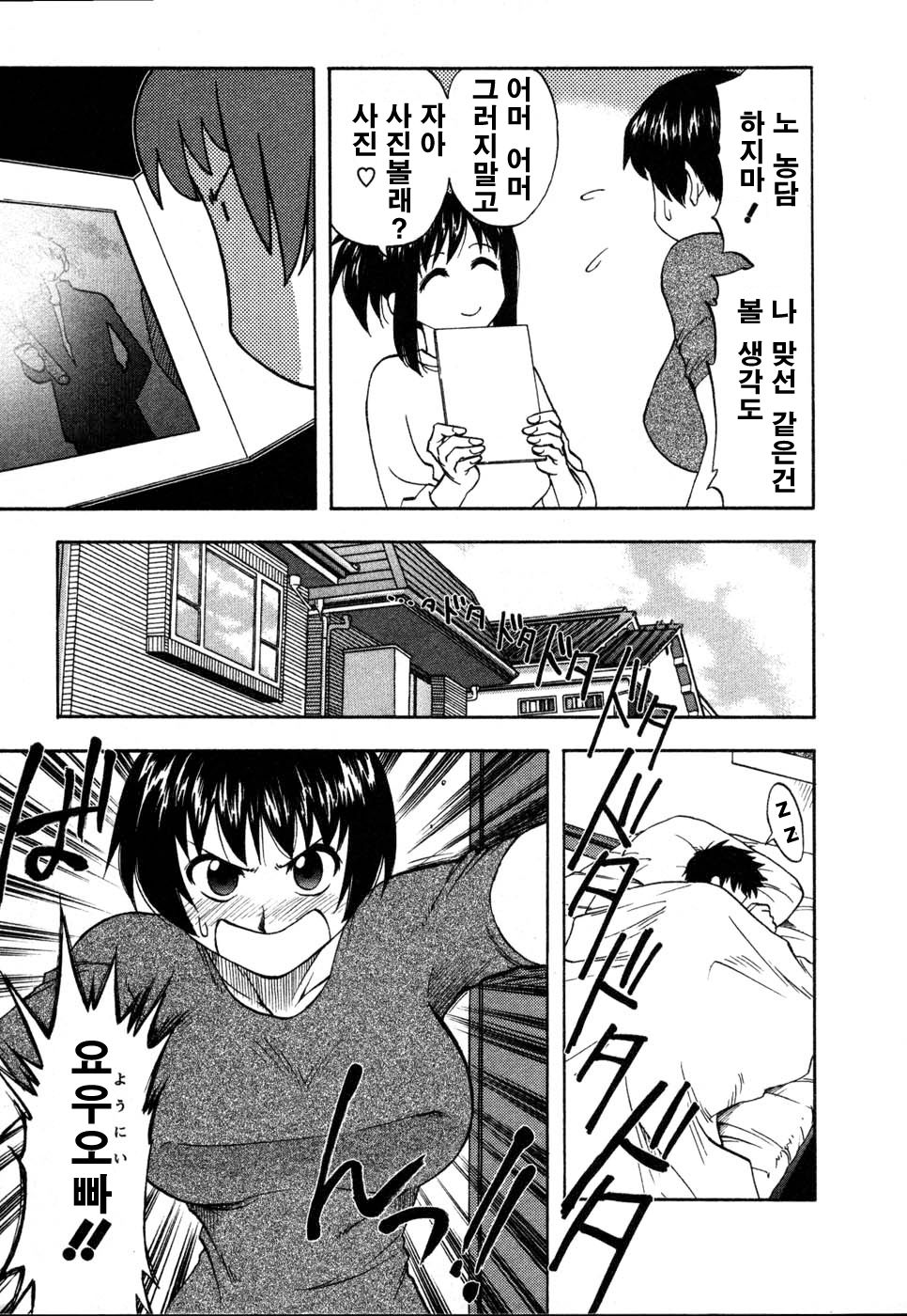 Morino Sanchi no Muko Jijyou page 8 full