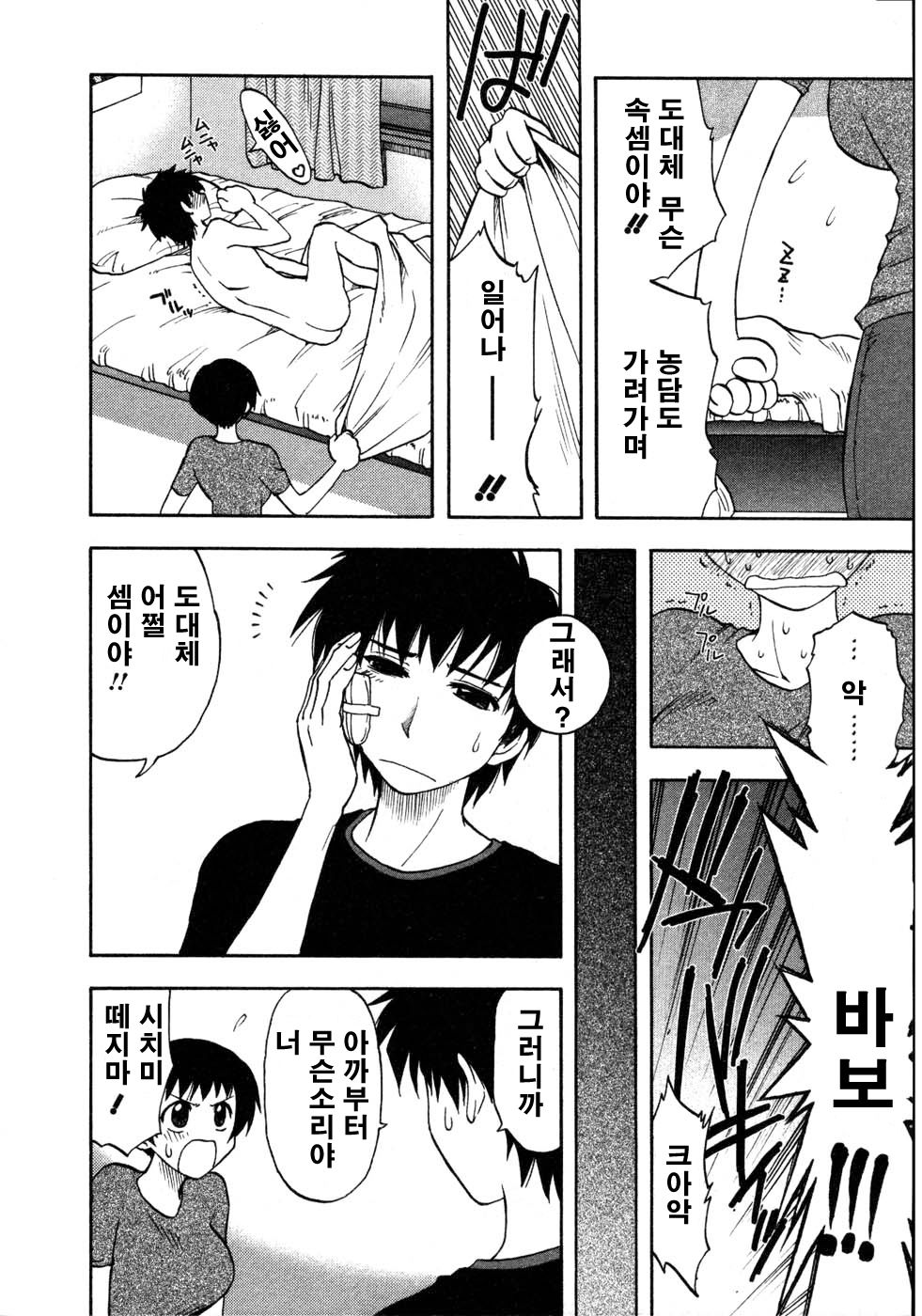 Morino Sanchi no Muko Jijyou page 9 full