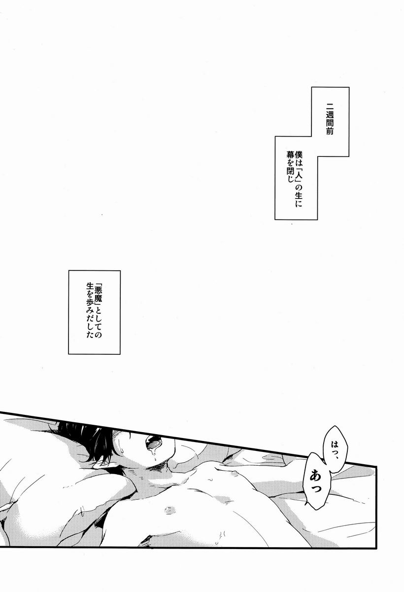 My Life page 2 full