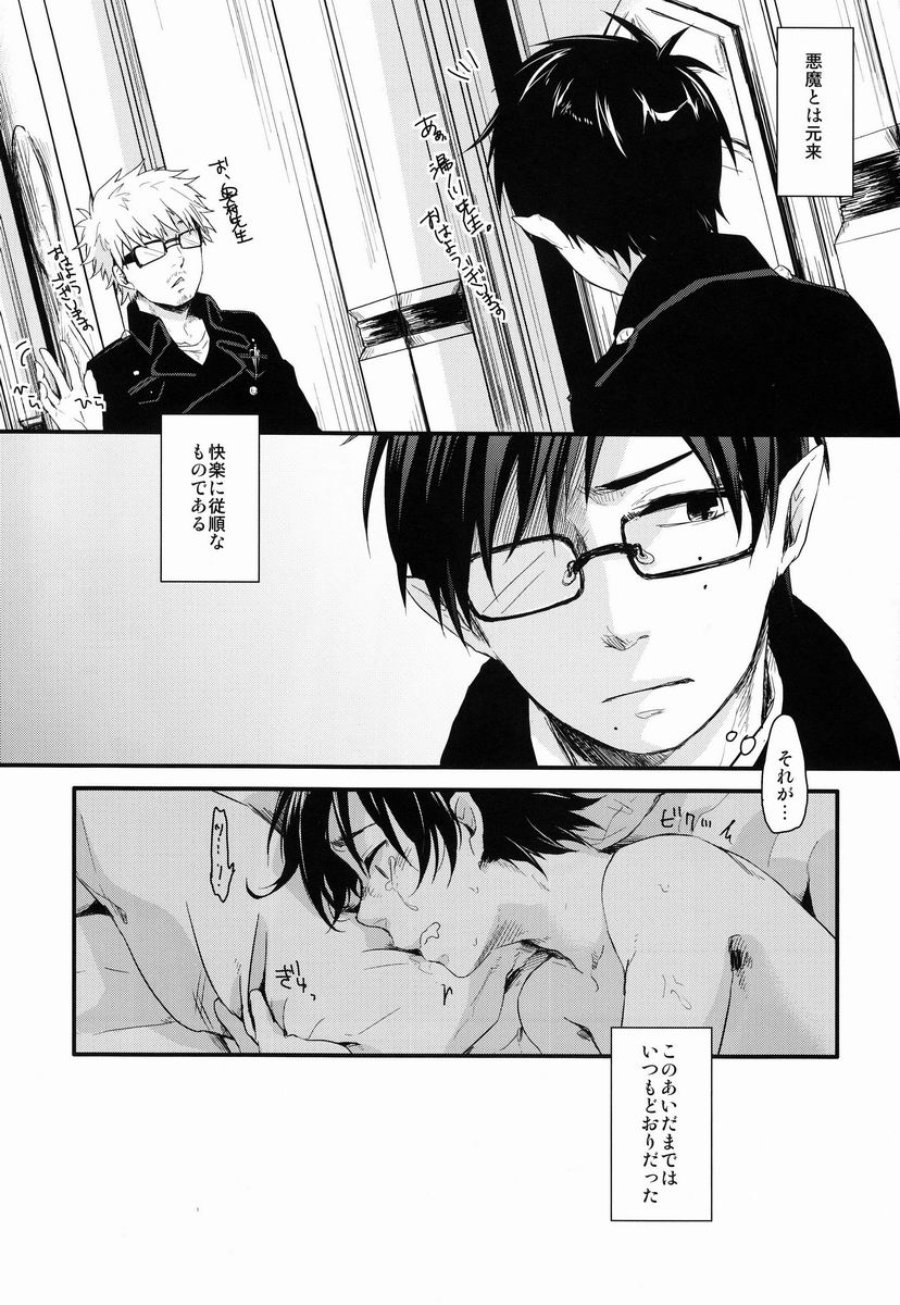 My Life page 6 full