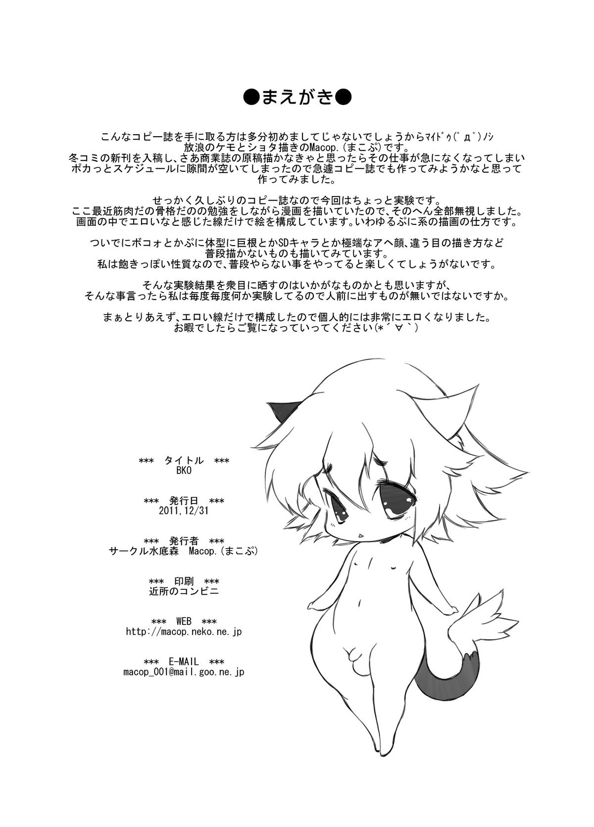 BKO page 2 full
