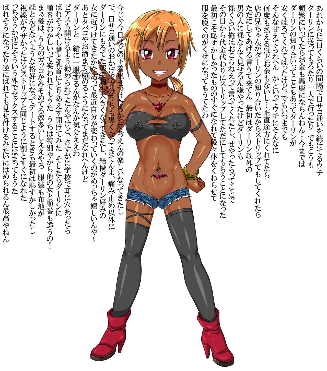 Akane-chan Daraku Nikki page 7 full