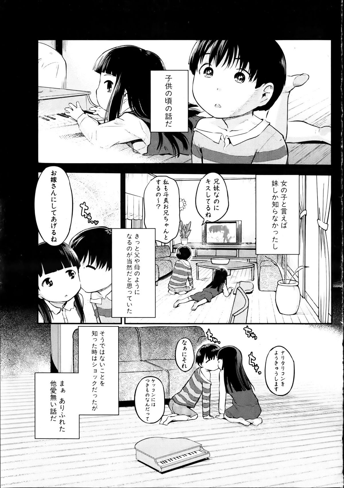 The little sister bank Ch.1-3 page 1 full