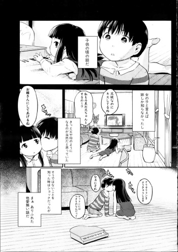 The little sister bank Ch.1-3 cover