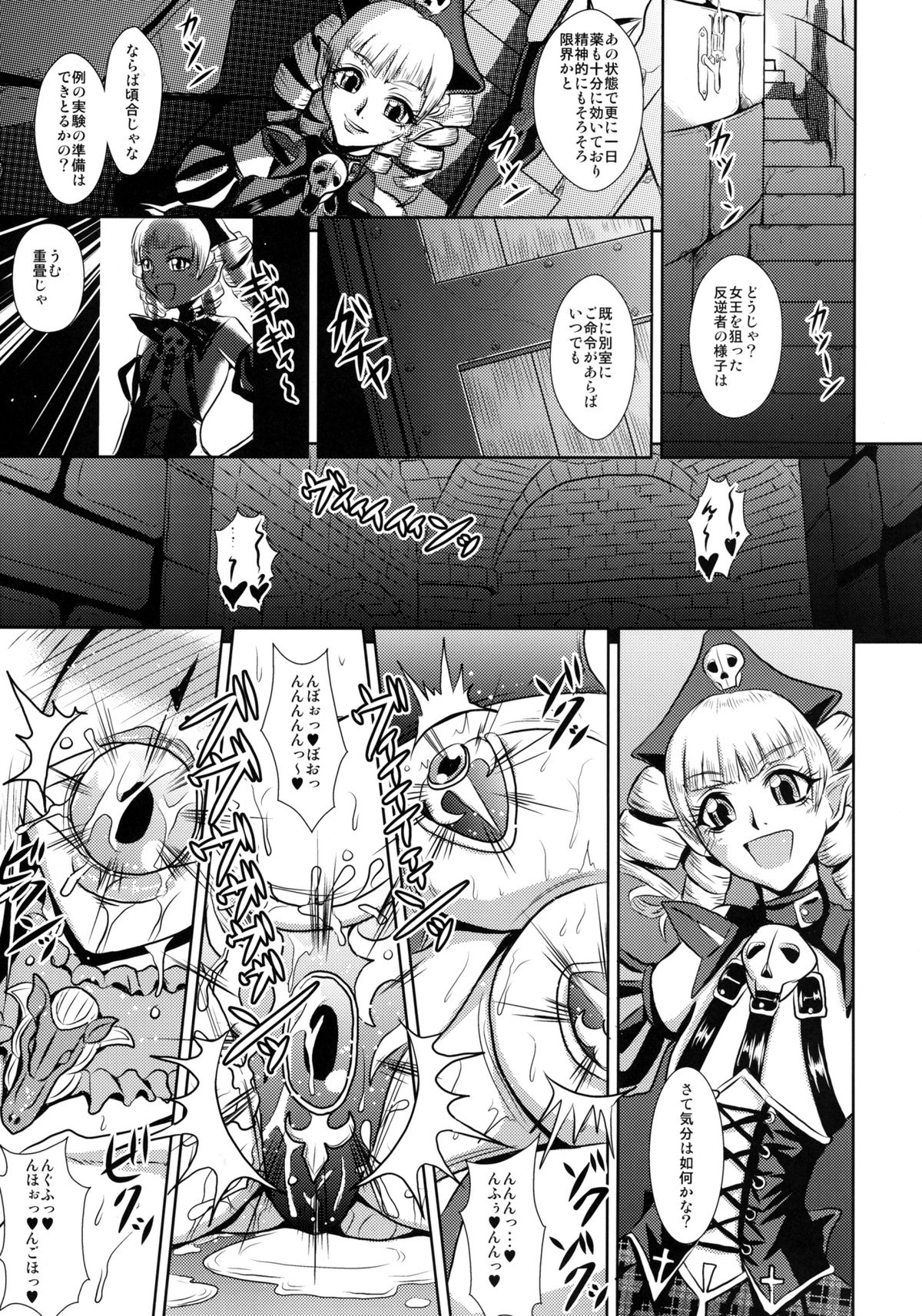 Hangyaku no Princess Knight page 4 full