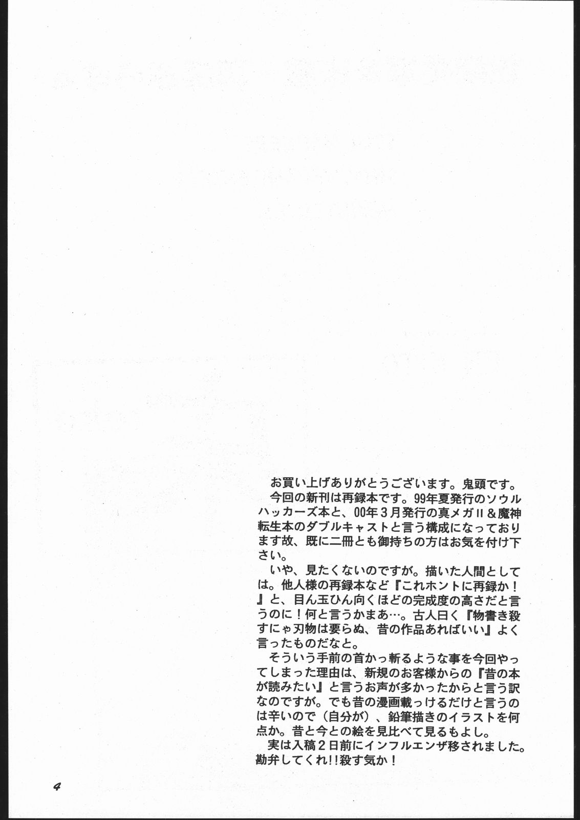 Toko page 3 full