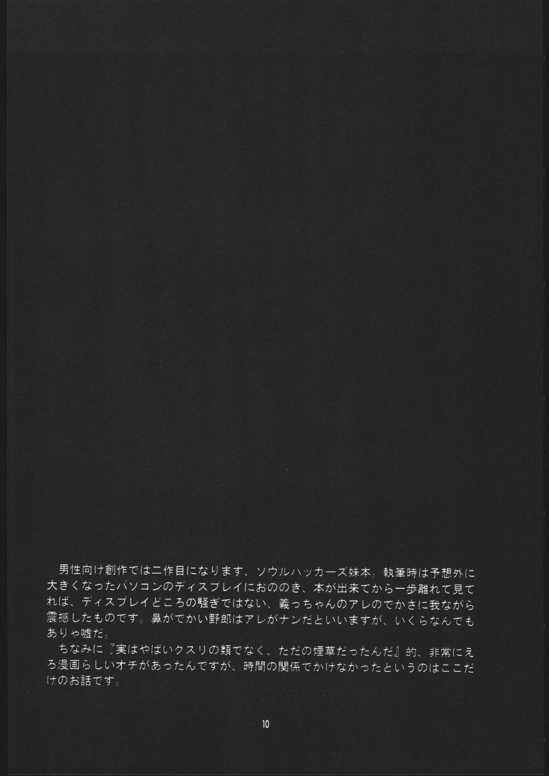 Toko page 9 full