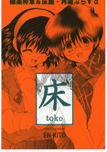 Toko cover