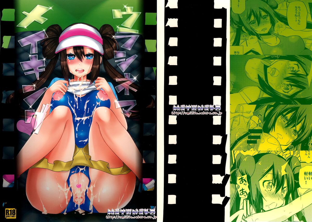 Ura Cinema Making page 1 full