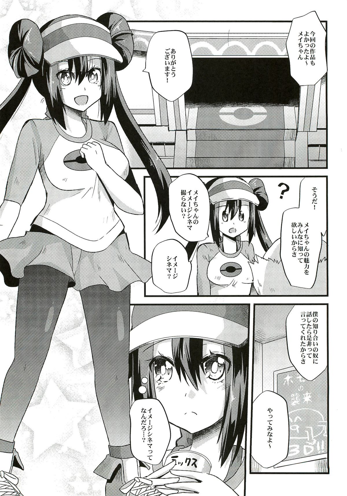 Ura Cinema Making page 5 full