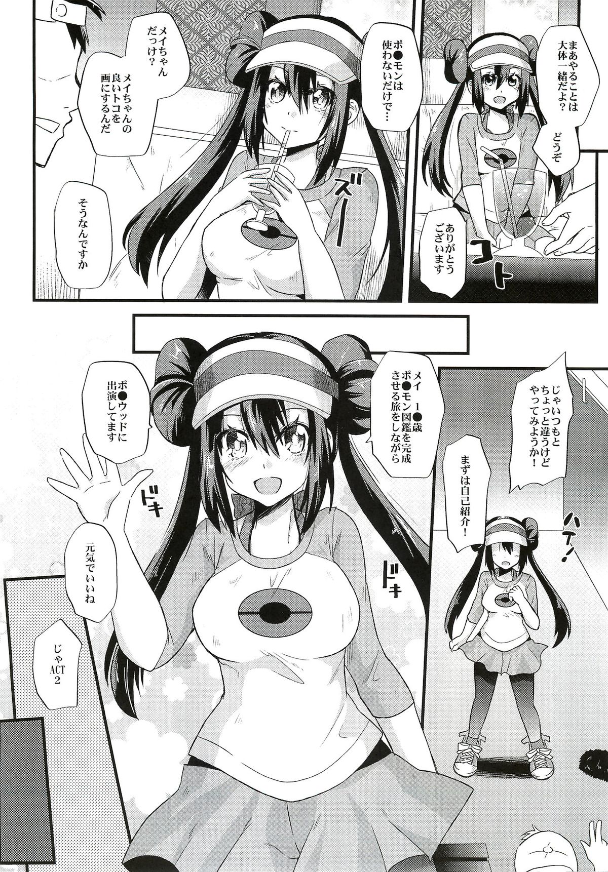 Ura Cinema Making page 6 full
