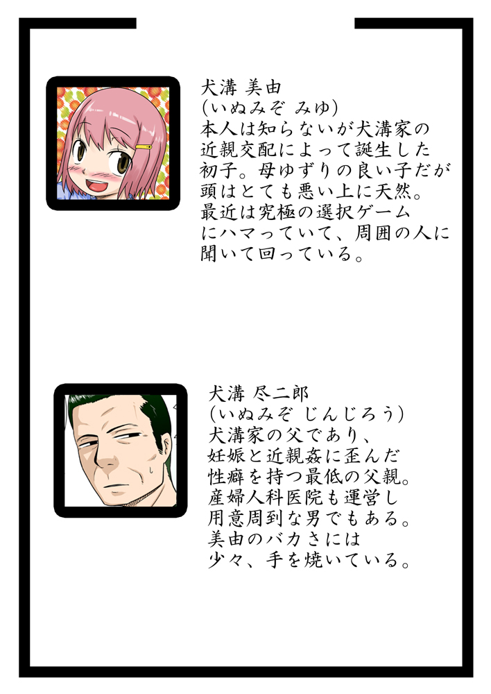 No Guard Girl vol.2 page 5 full