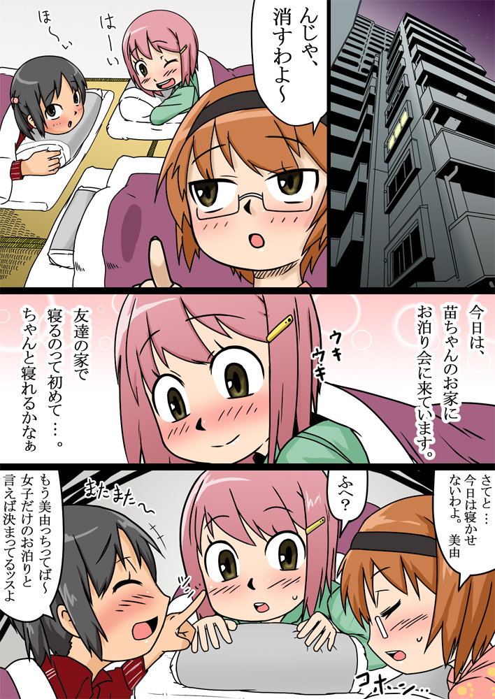 No Guard Girl vol.2 page 8 full