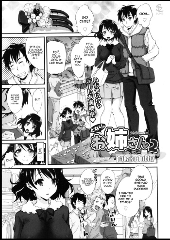 Tonari no Onee-san 2 | Sister Neighbors 2 cover
