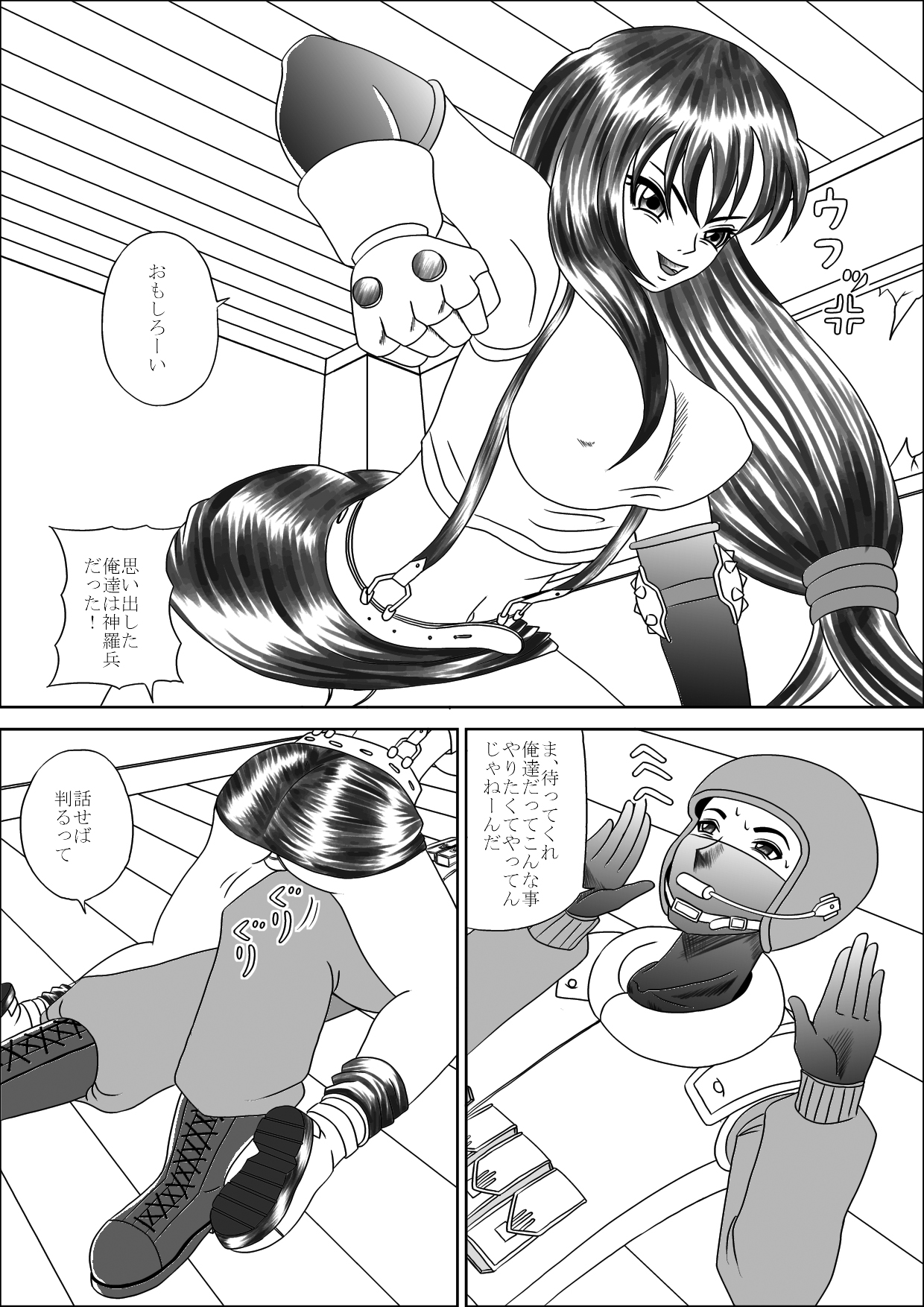 Mousou Nikki Vol.1 page 10 full