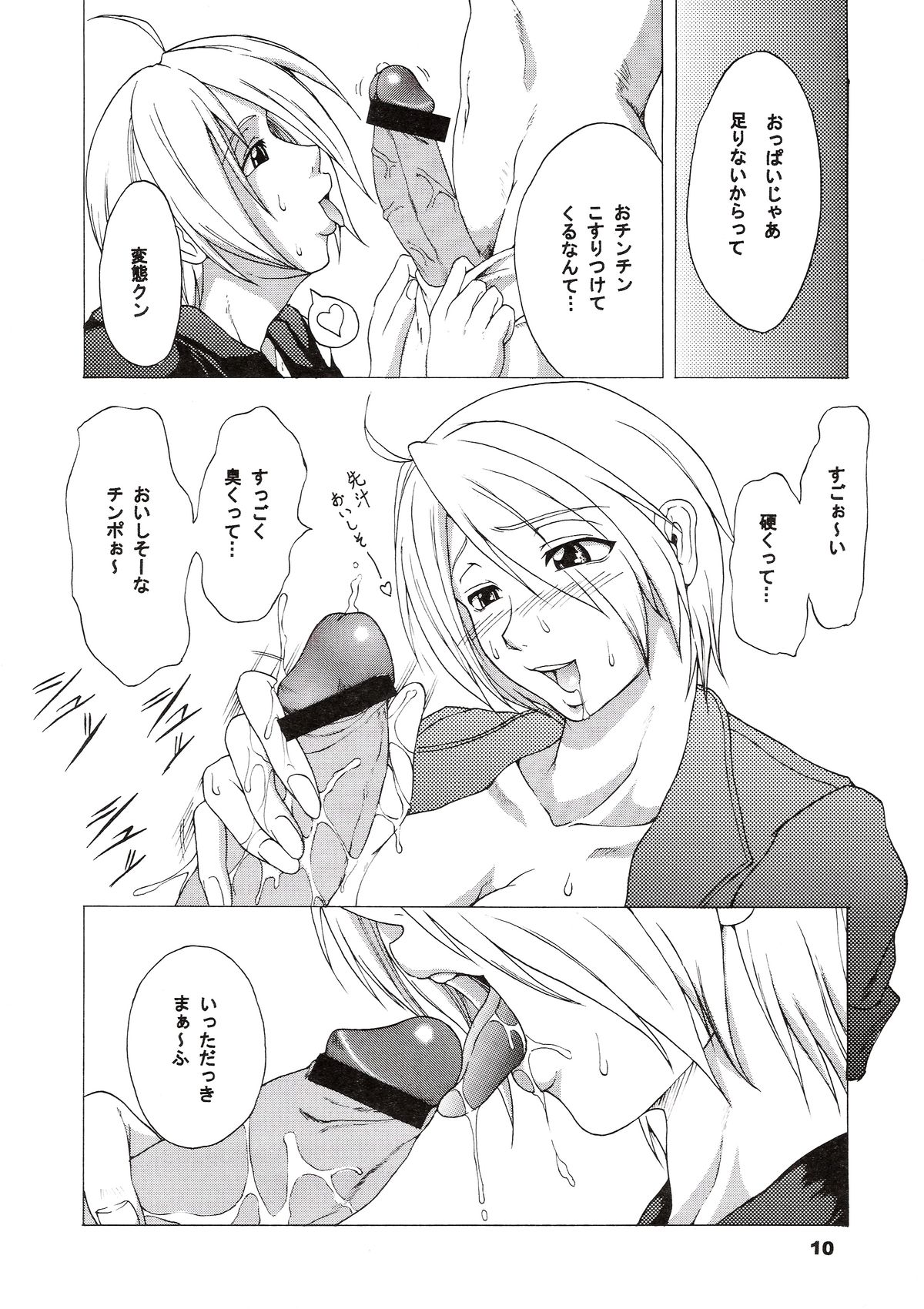 HAIJO NINPOUCHOU 9 page 10 full