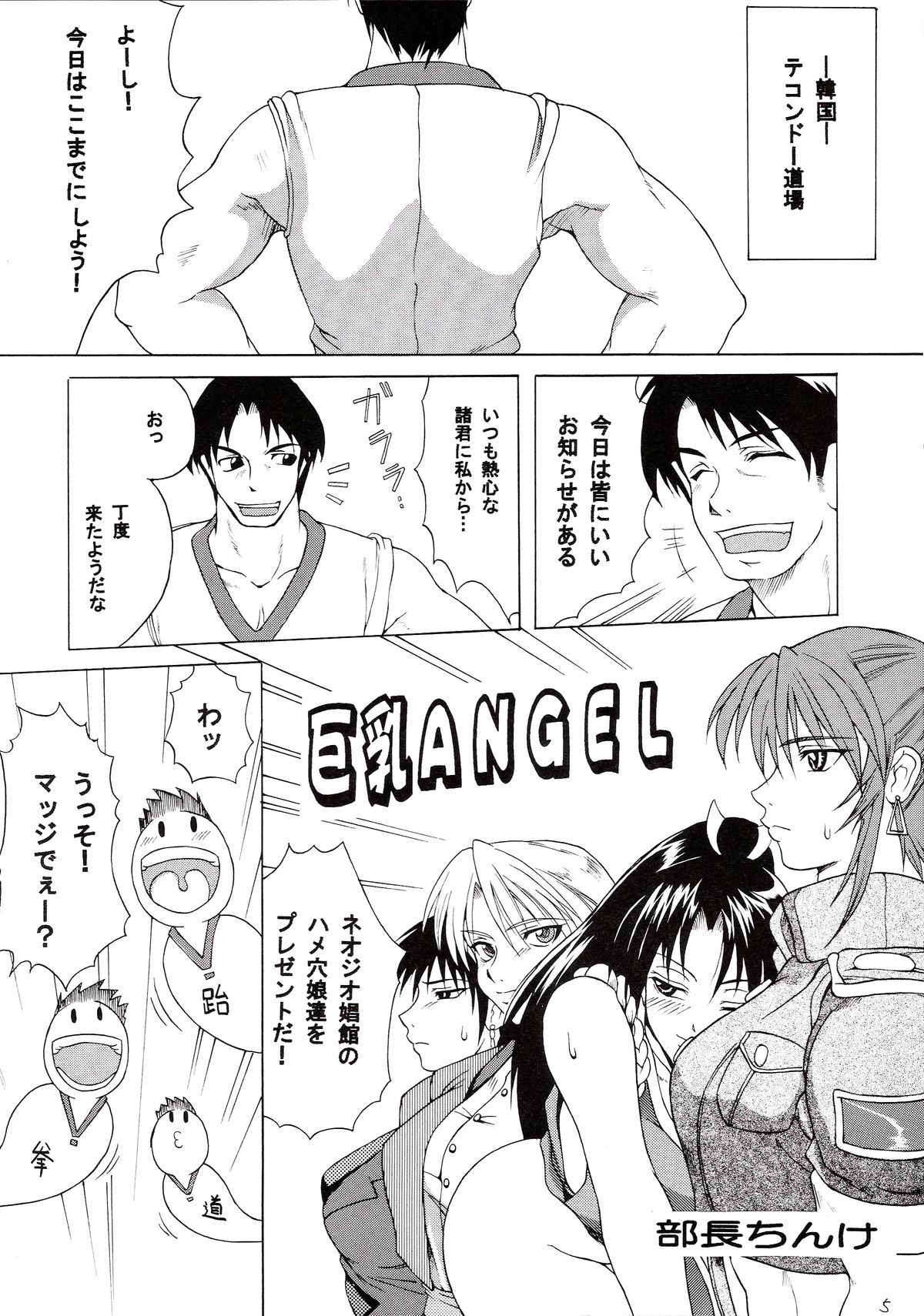 HAIJO NINPOUCHOU 9 page 5 full