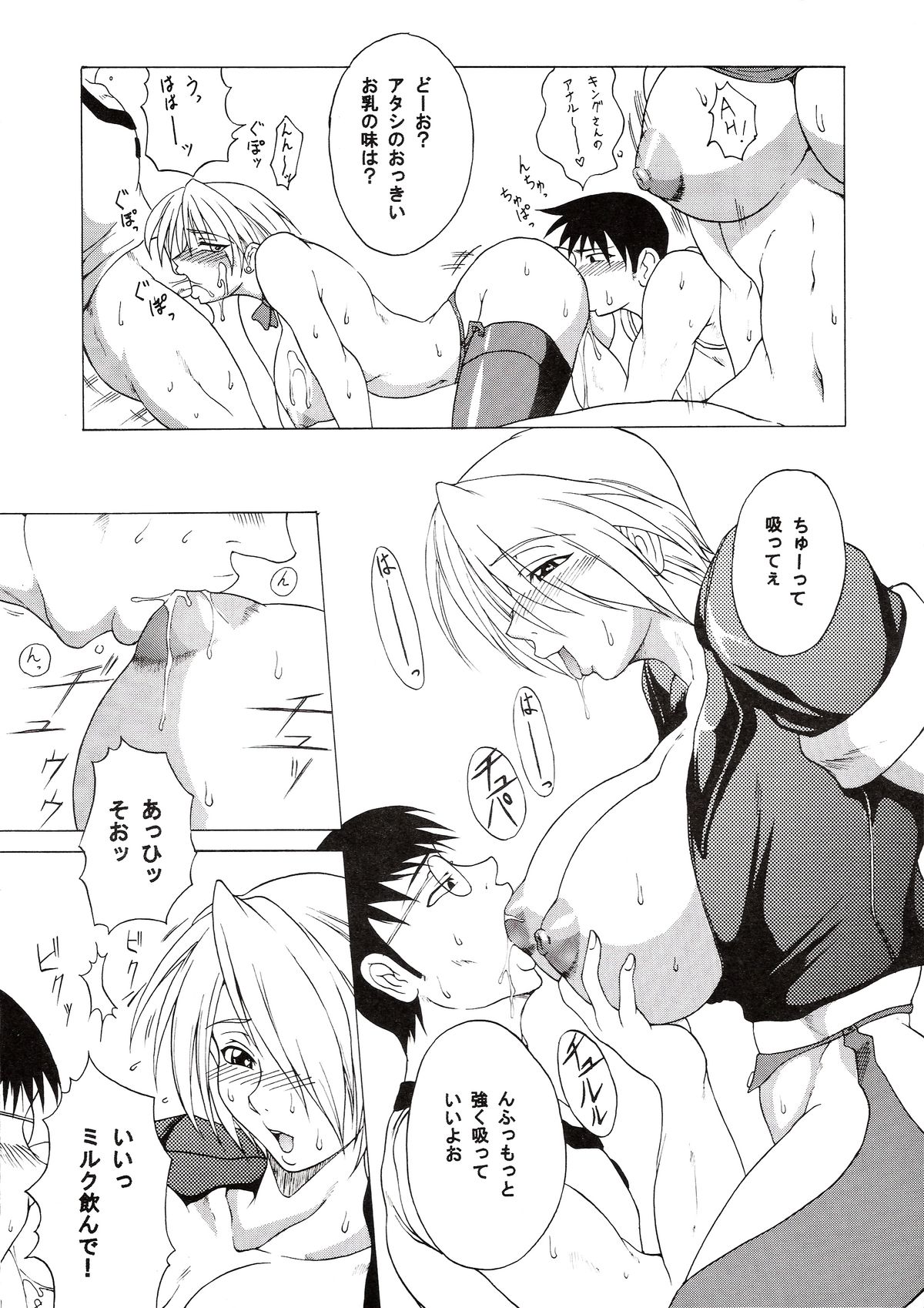 HAIJO NINPOUCHOU 9 page 8 full