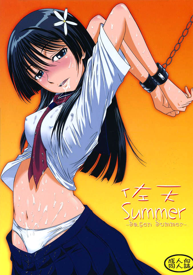 Saten Summer page 1 full