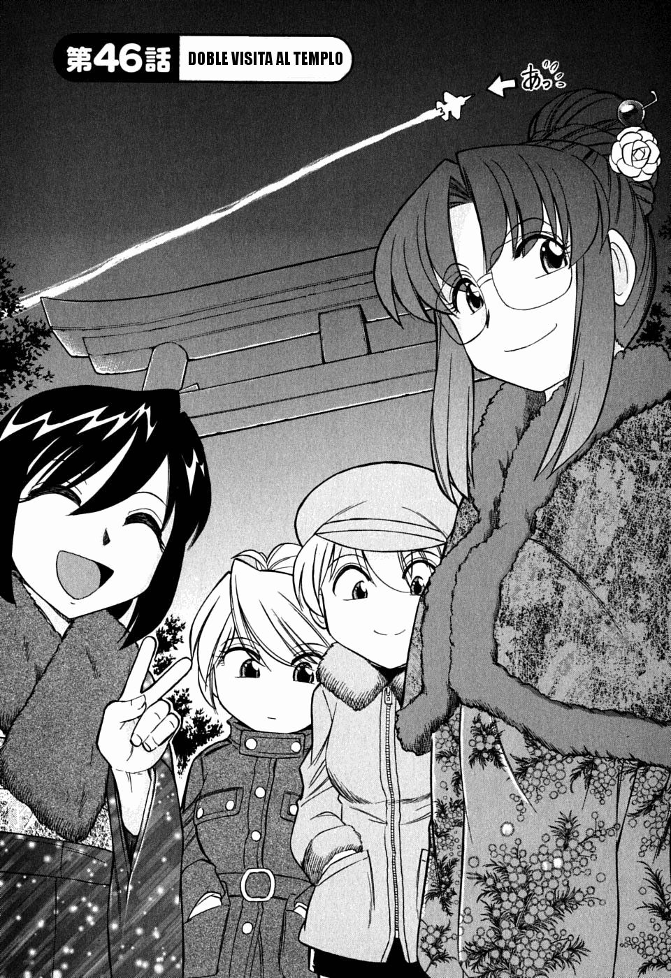 Cheers! Vol. 6 page 8 full