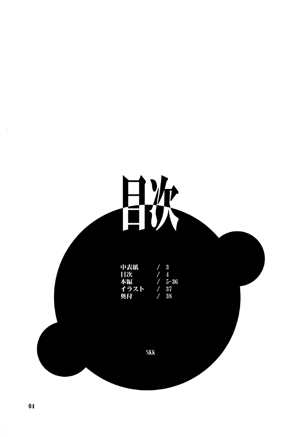 SKK page 4 full
