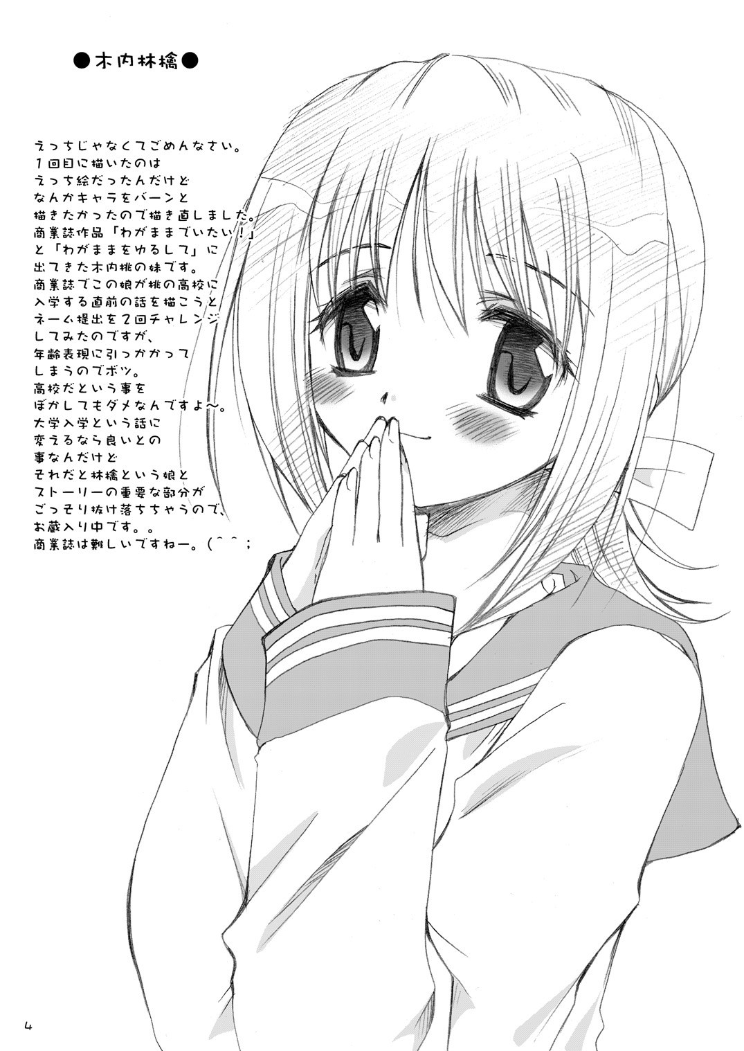 P.P.S.2 page 4 full