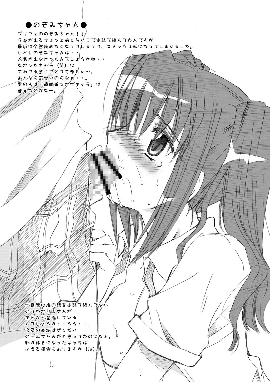 P.P.S.2 page 7 full