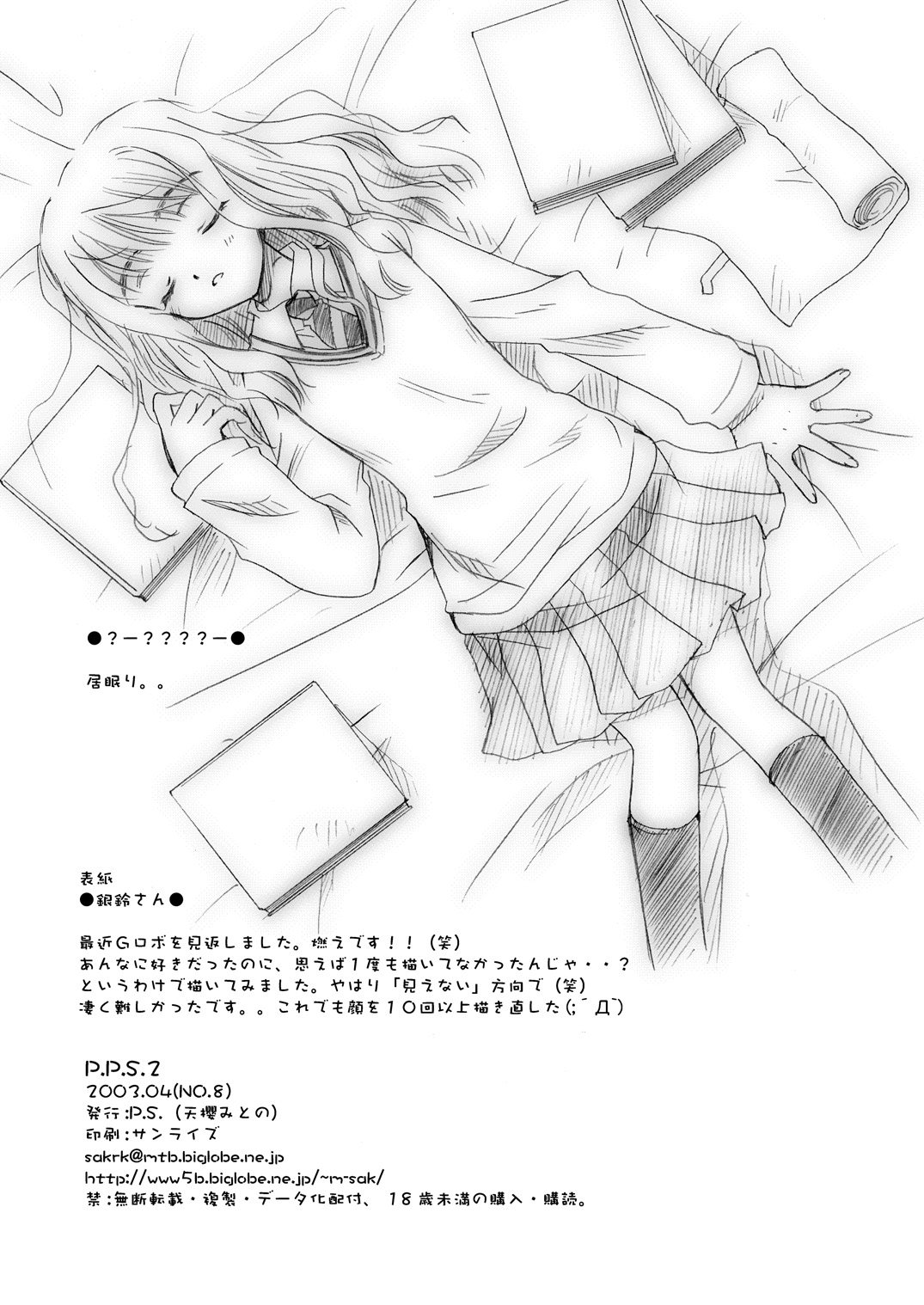 P.P.S.2 page 8 full