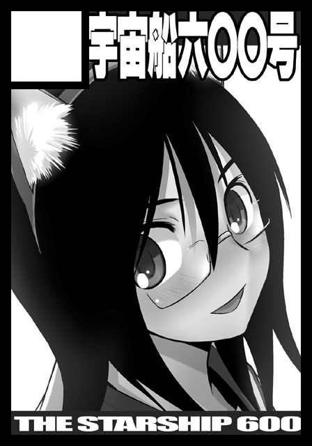 = EzuRoku - Ez6  = page 10 full