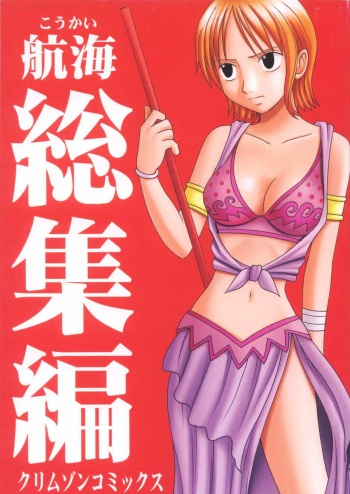 Koukai Soushuuhen cover