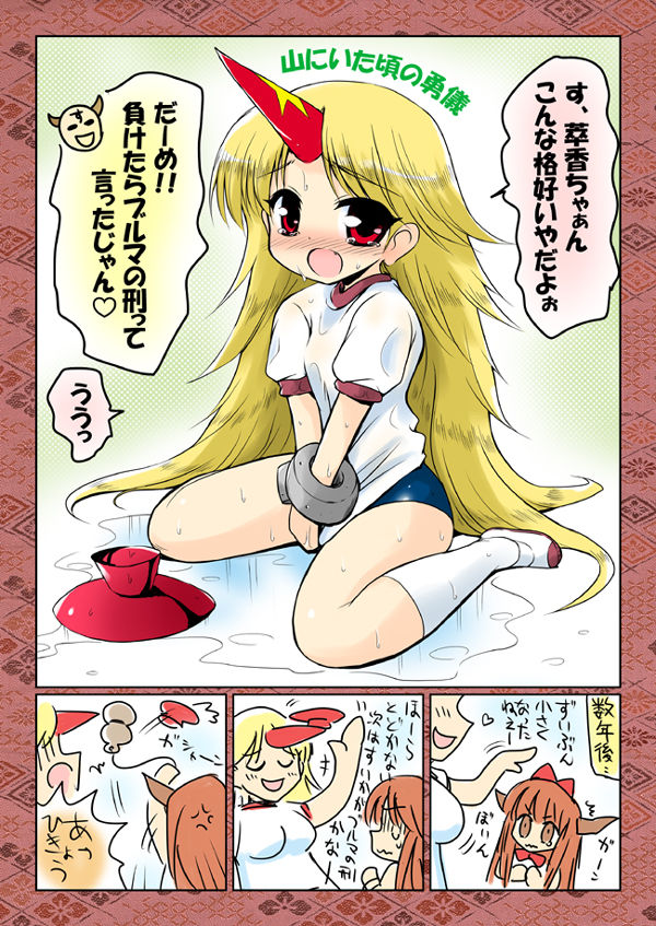 - Artist - maru54 page 1 full