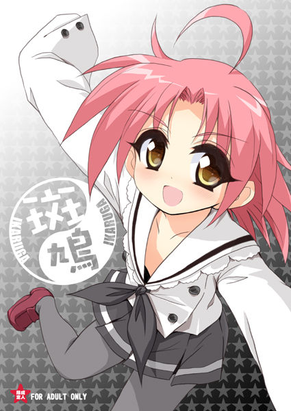 - Artist - maru54 page 6 full