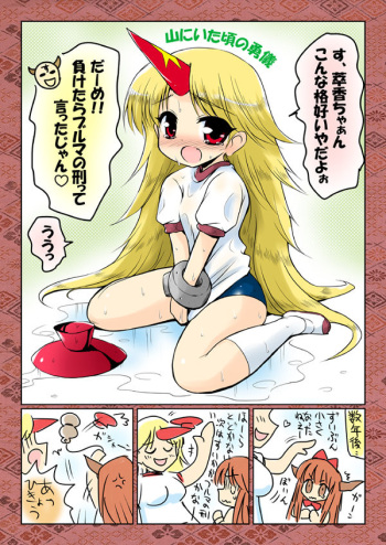 - Artist - maru54 cover