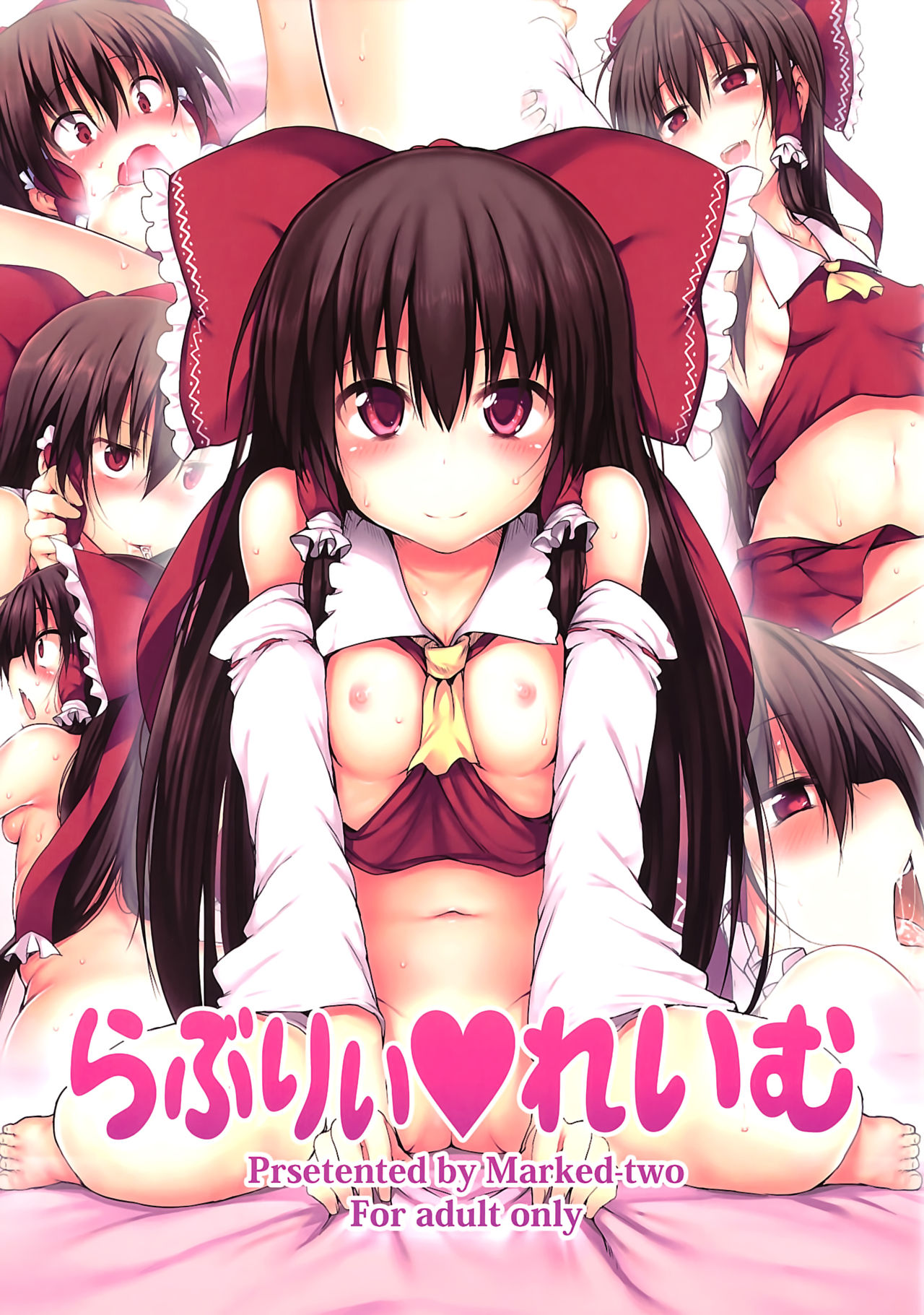 Lovely Reimu | Preciosa Reimu page 1 full