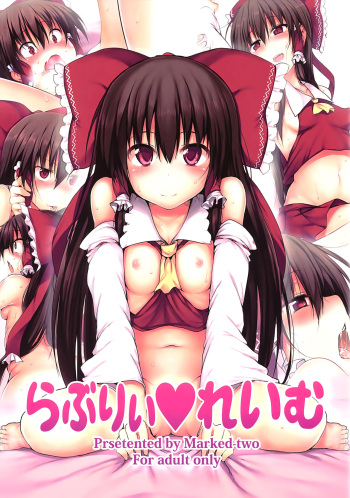 Lovely Reimu | Preciosa Reimu cover
