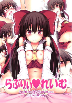 Lovely Reimu | Preciosa Reimu