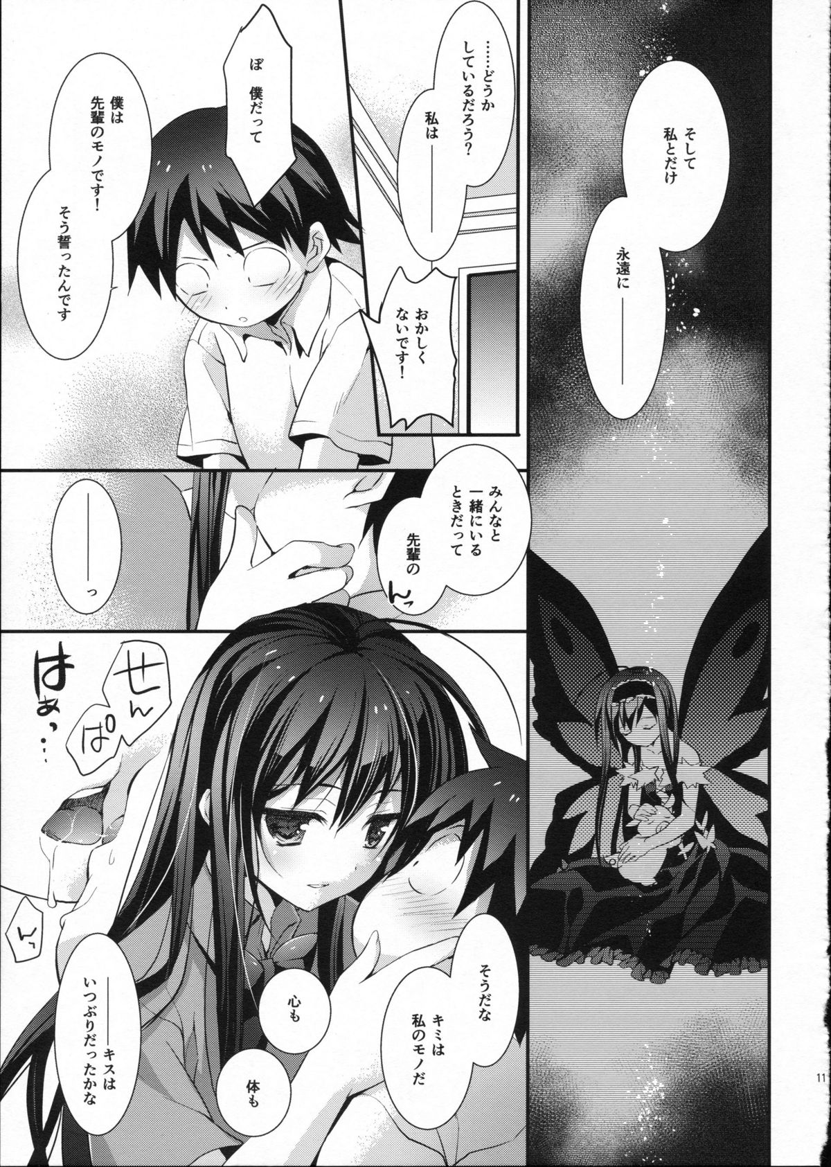 Kaus Australis page 10 full