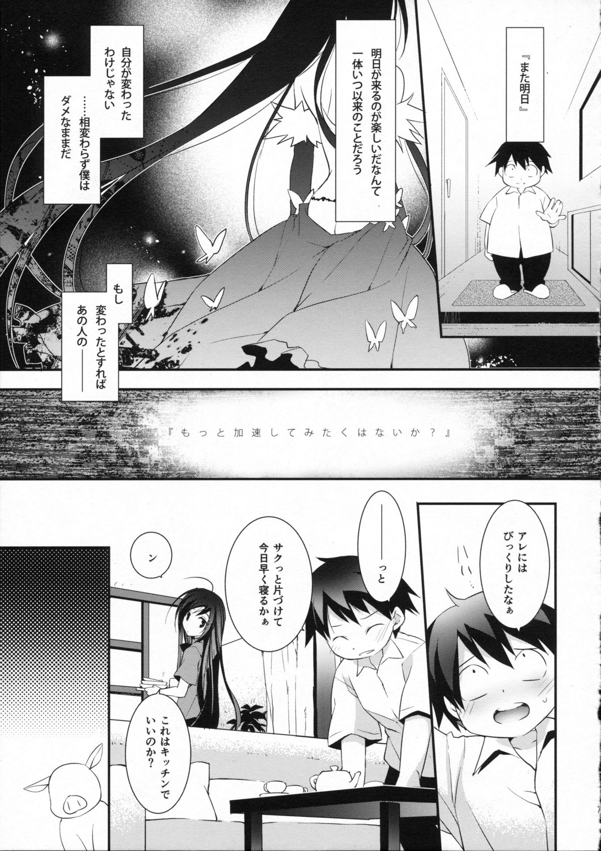Kaus Australis page 6 full