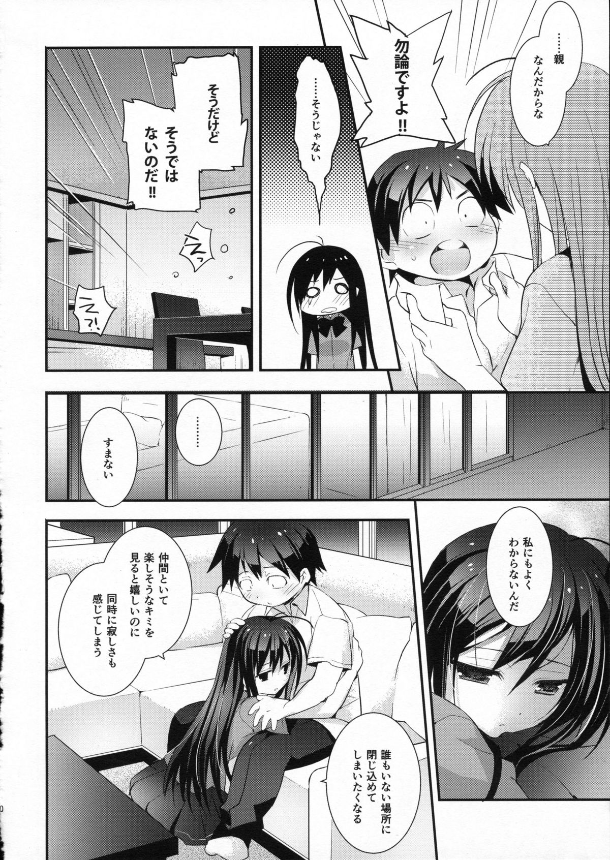 Kaus Australis page 9 full
