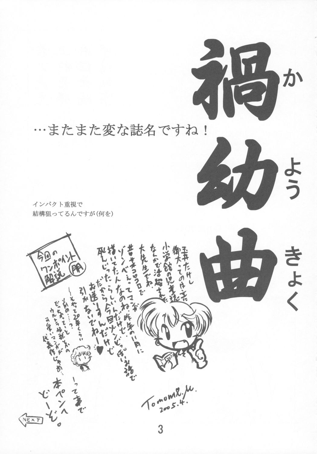 Kayoukyoku page 2 full